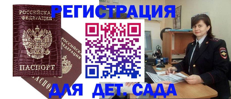 регистрация в Грязях