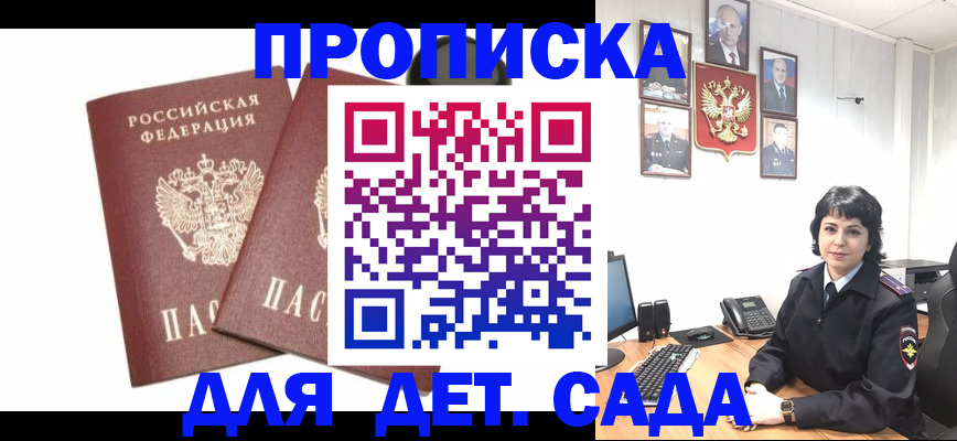прописка для военкомата в Грязях