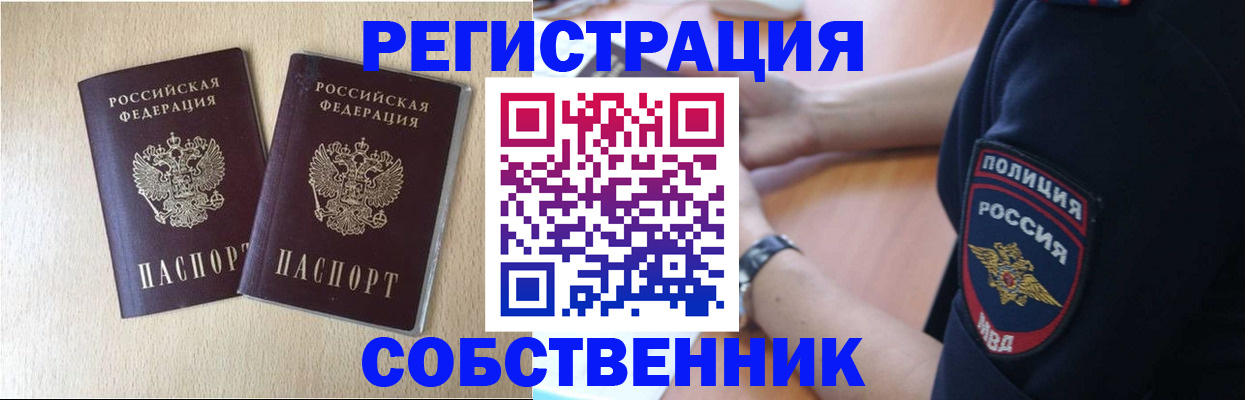 миграционный учет в Грязях